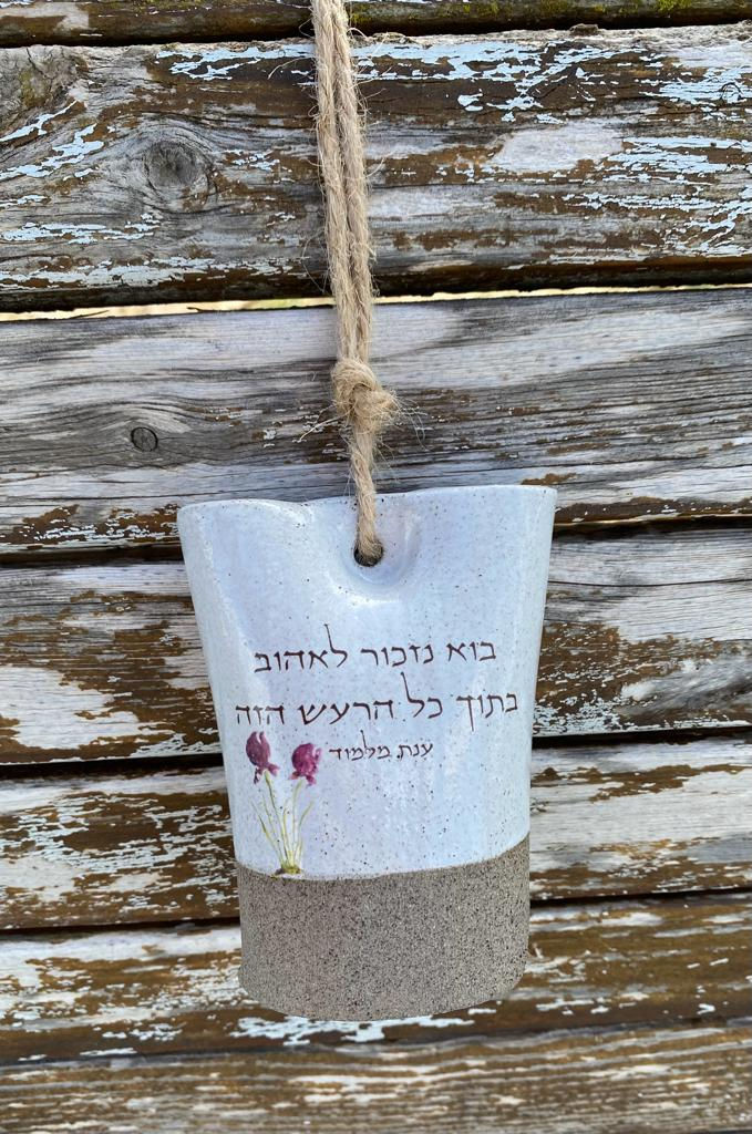פעמון קטן- בוא נזכור לאהוב