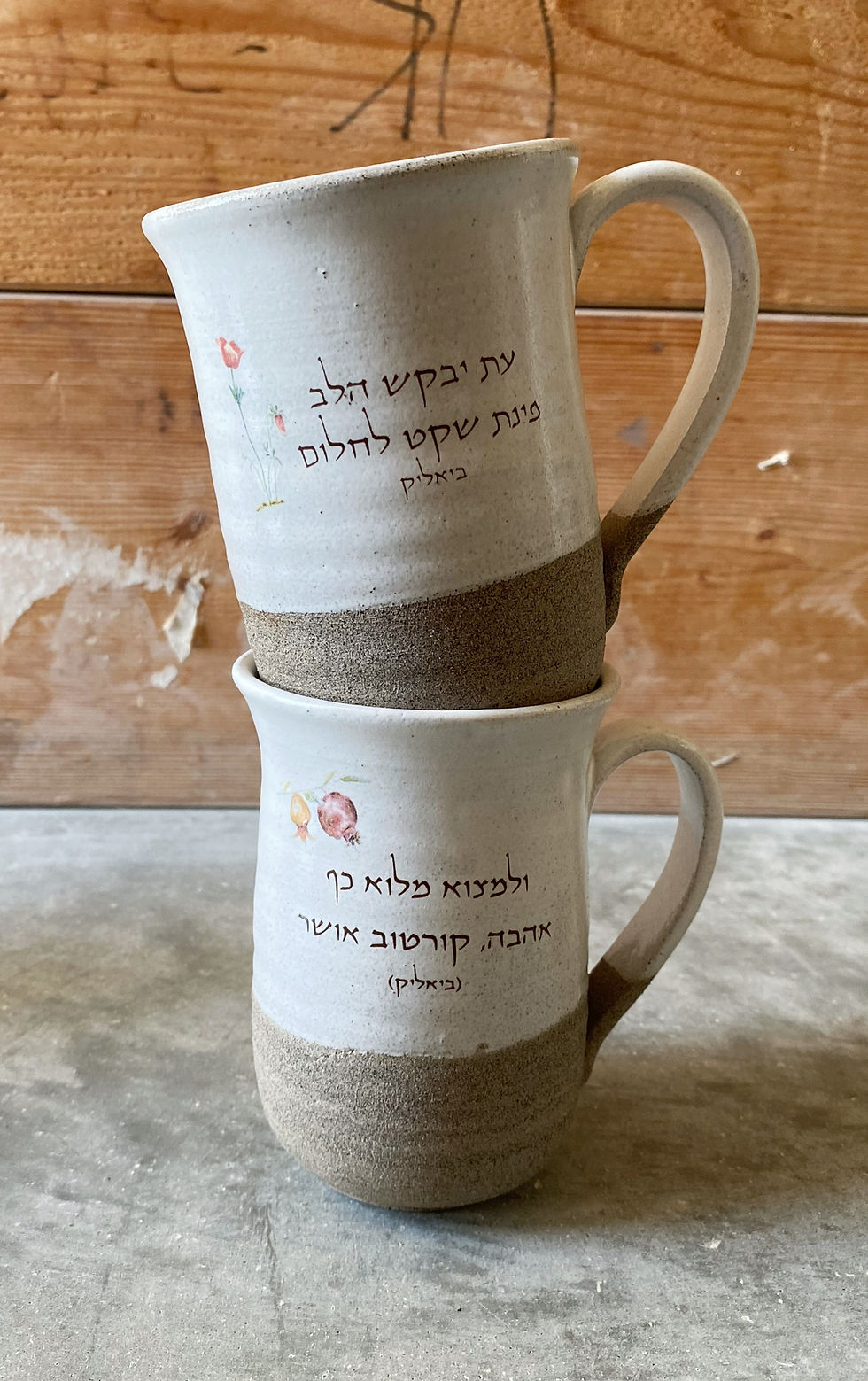 תמונה ממוזערת: זוג ספלים ביאליק