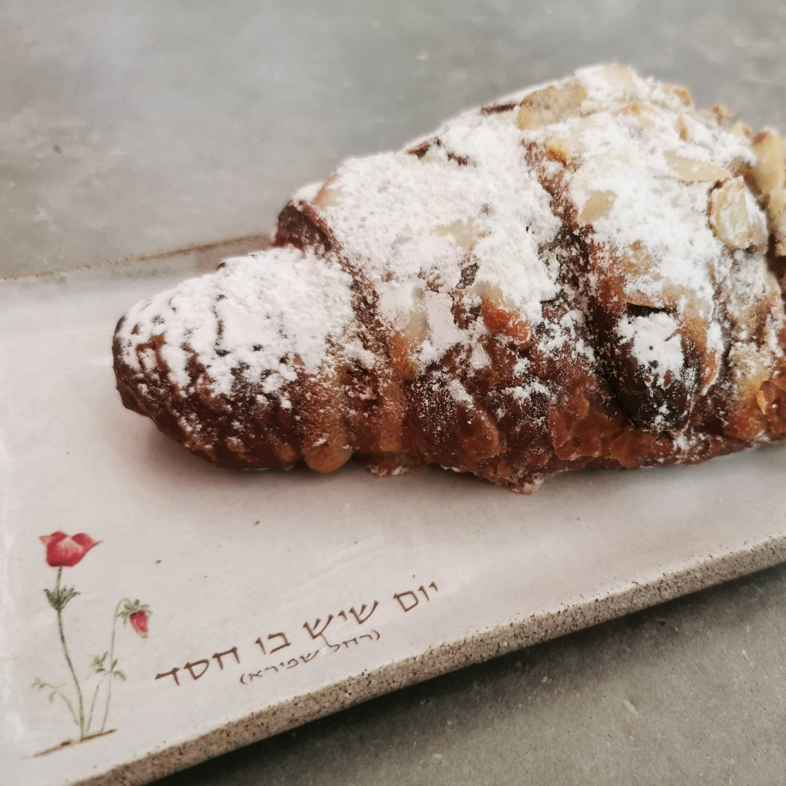 מגש קטן יום שיש בו חסד