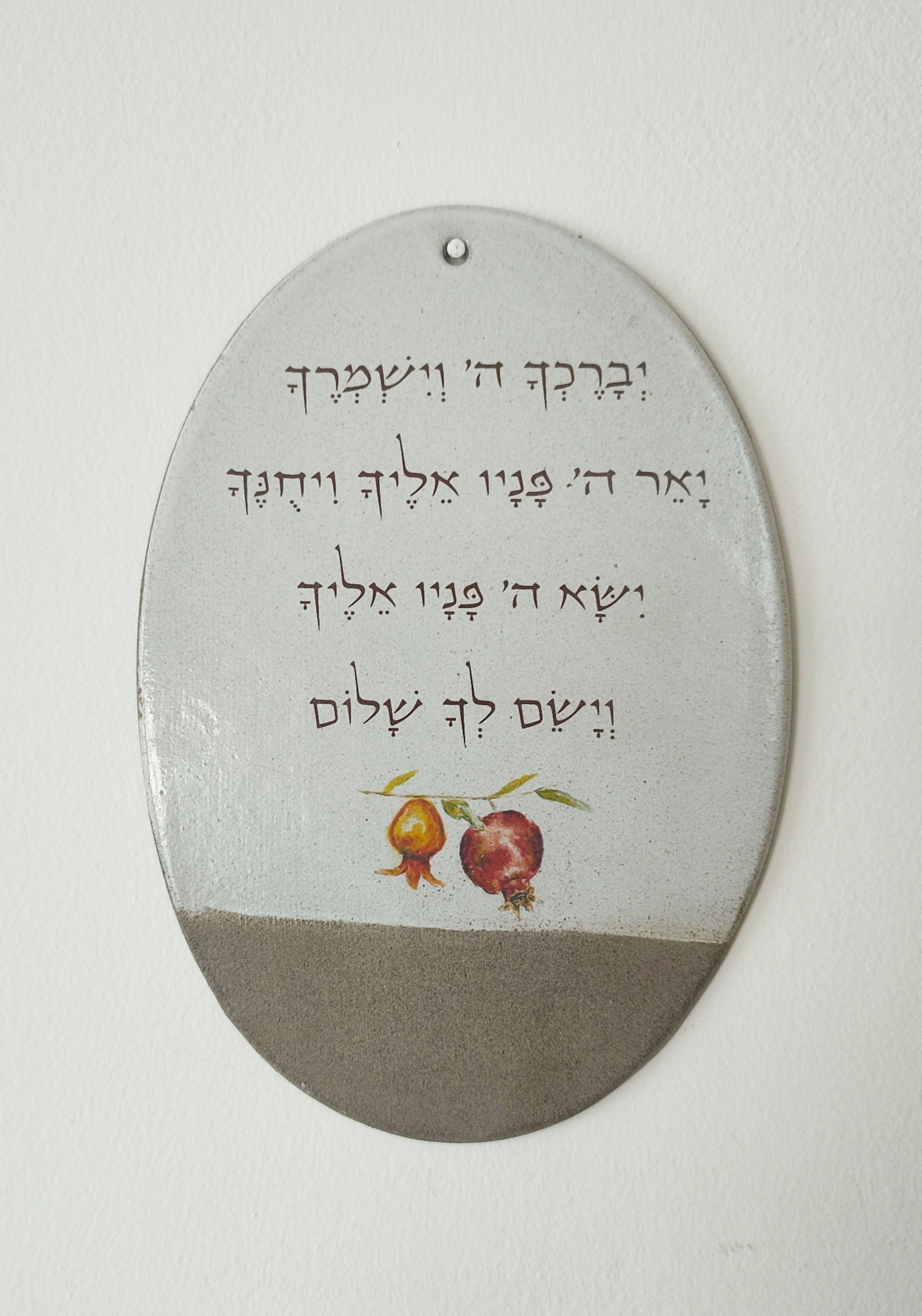 תמונת קיר אליפסה קטנה -ברכת כהנים