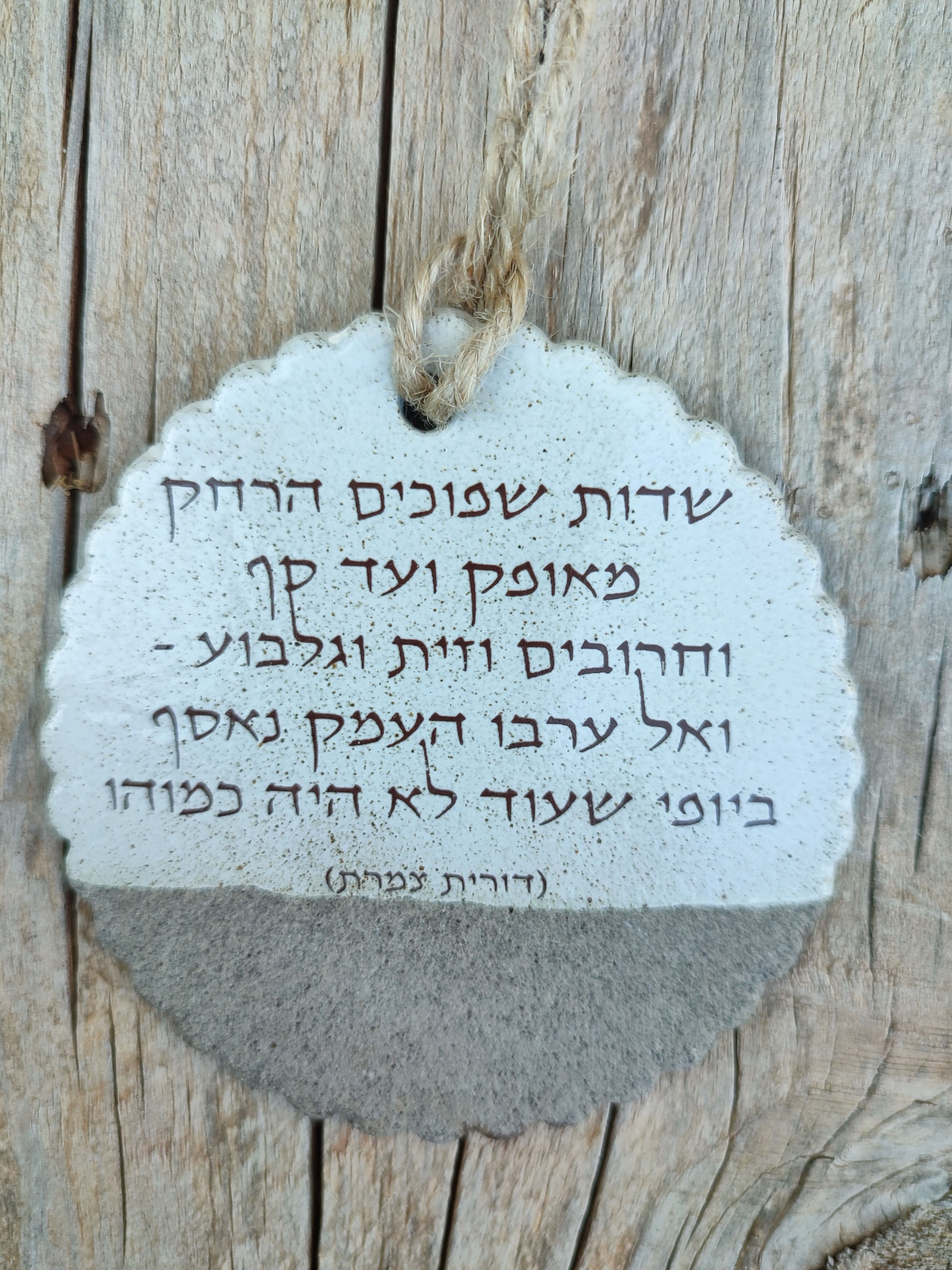 עיגול לתליה- עמק