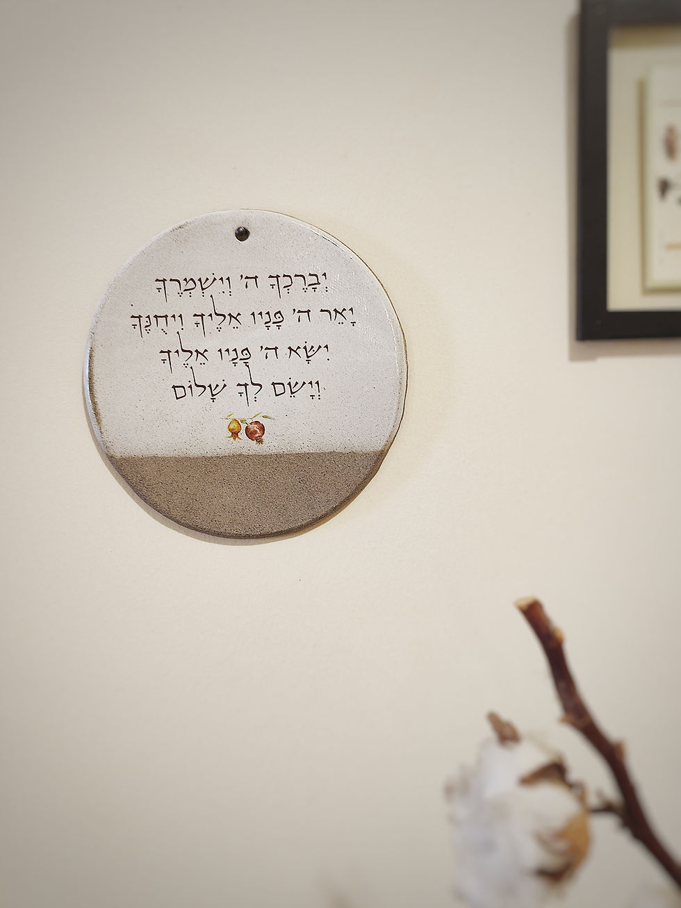 תמונה ממוזערת: M תמונת קיר עיגול- ברכת כהנים