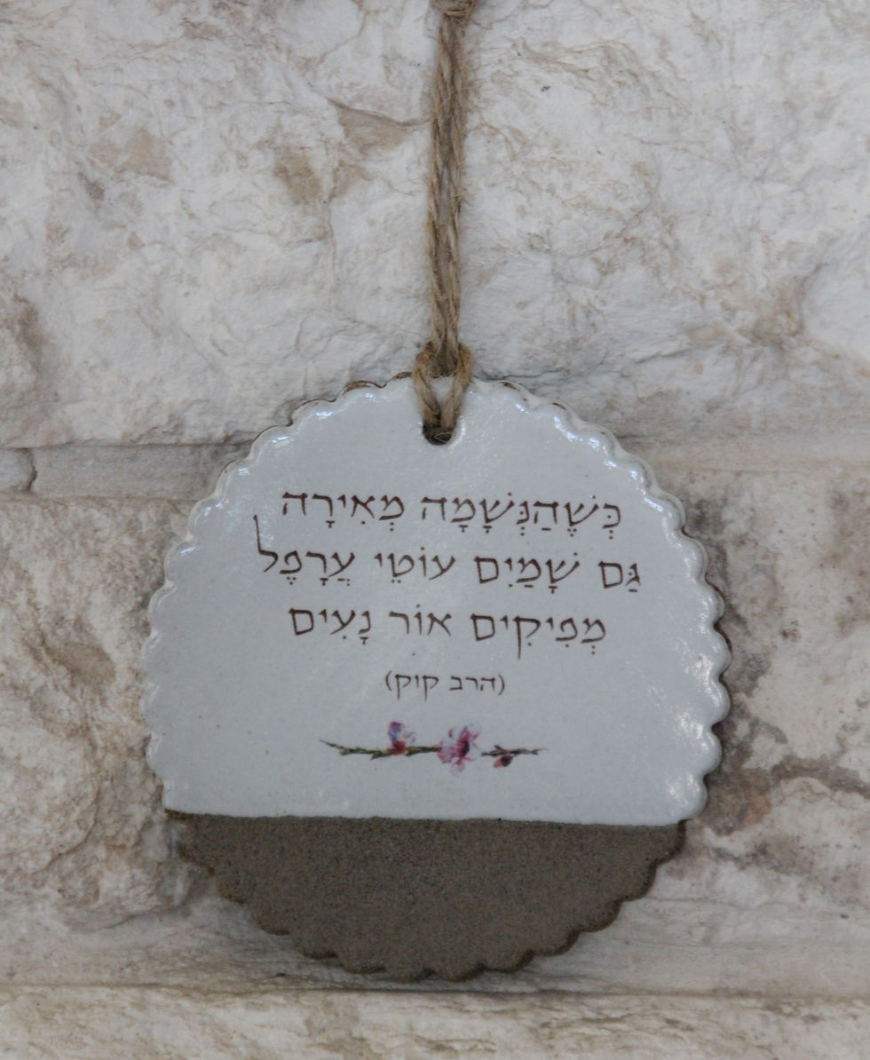 תמונה ממוזערת: עיגול לתליה כשהנשמה מאירה