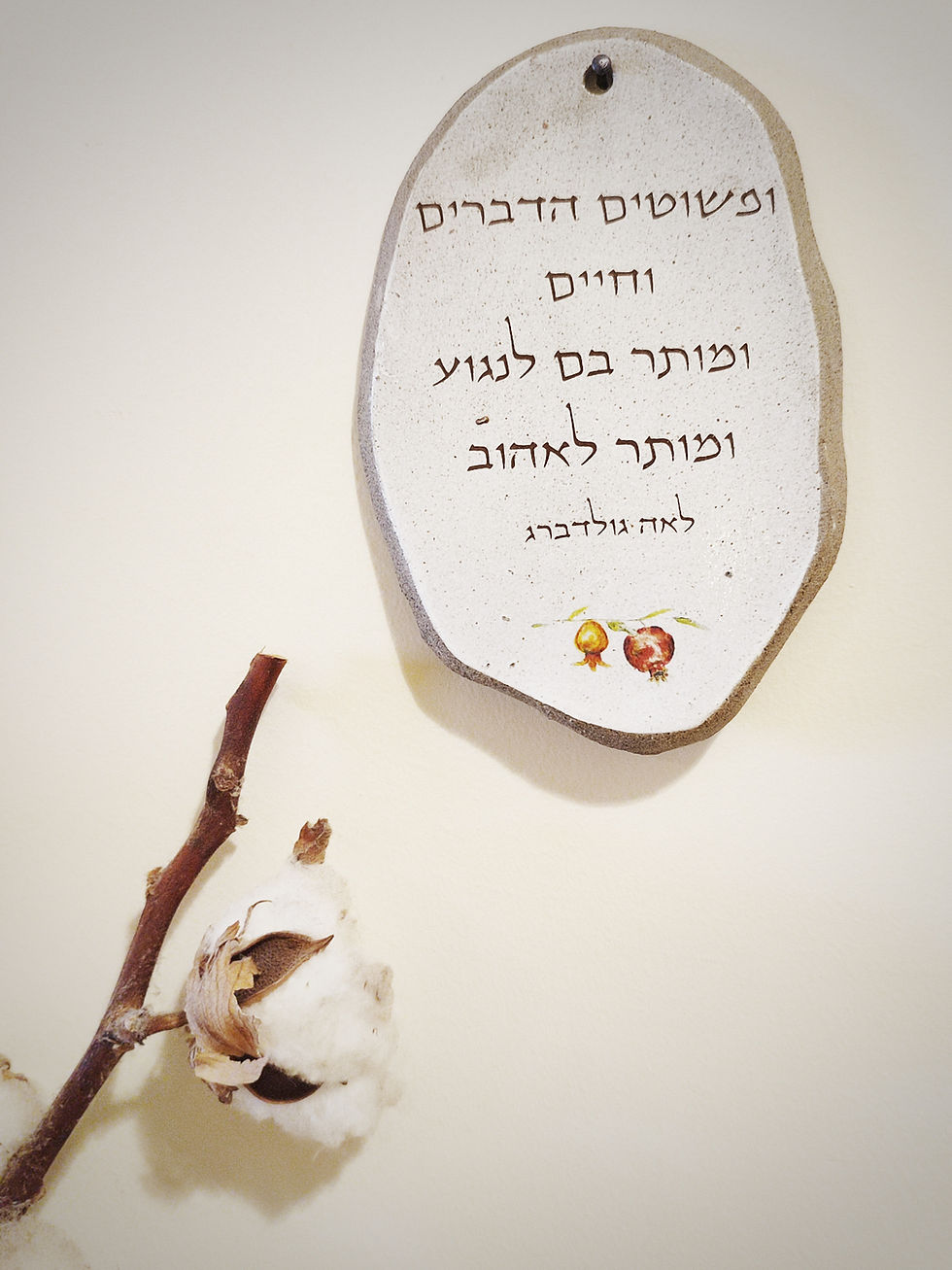 תמונה ממוזערת: תמונת קיר קטנה-ומתר לאהוב