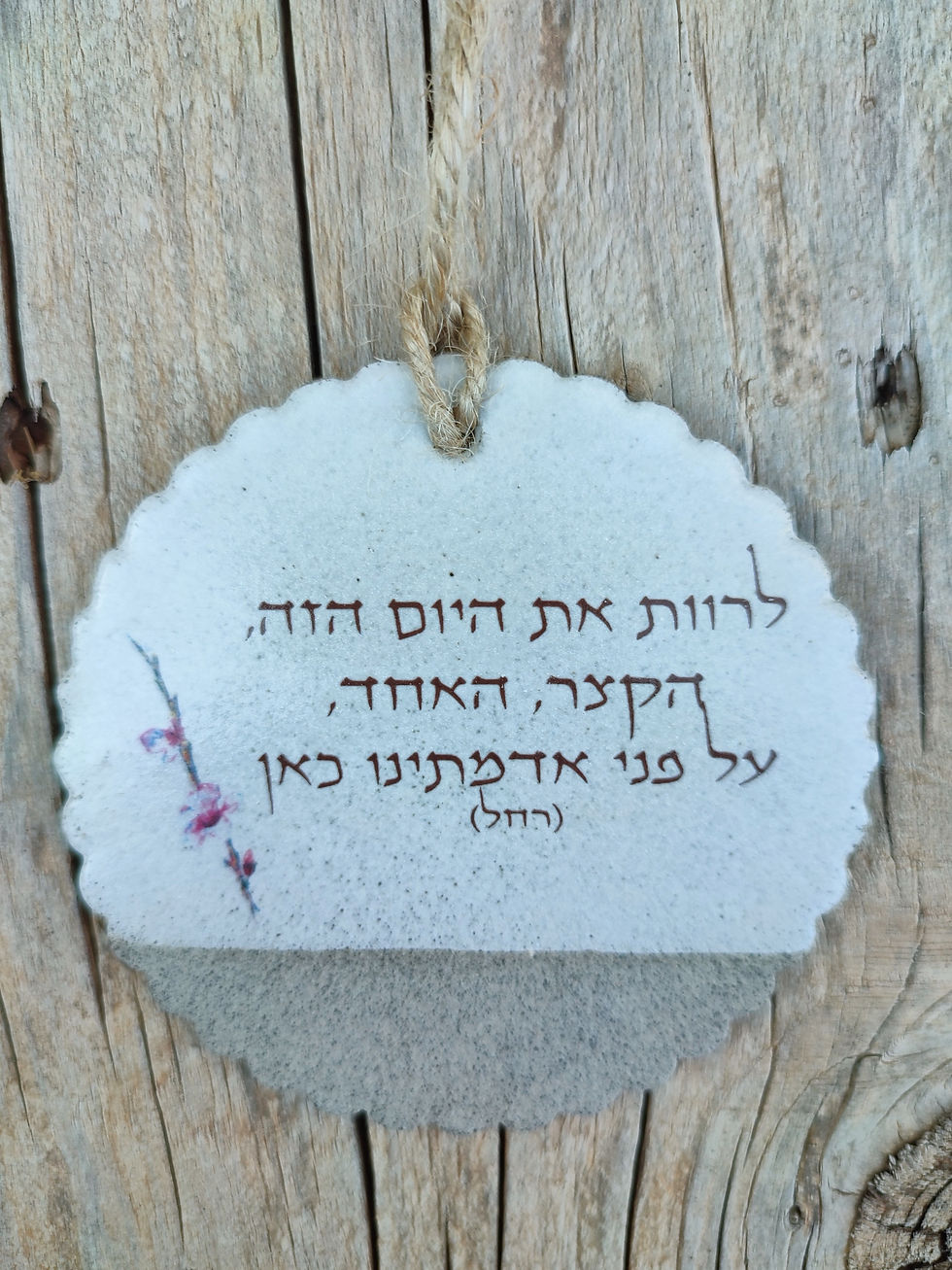 עיגול לתליה לרוות