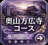 奥山21.png