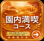 奥山19.png