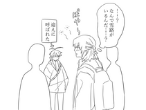 酔った遼遠を介抱する謎パロディ