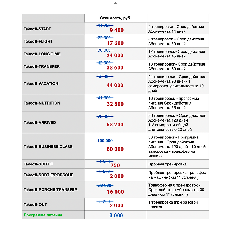 цена ИСПРАВЛЕНИЯ.png