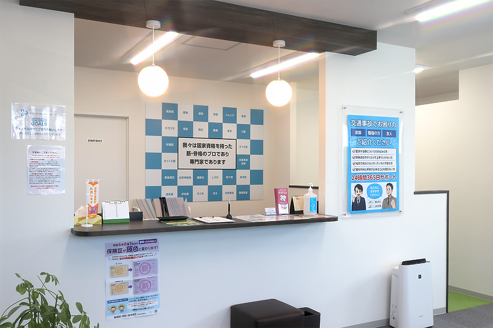 なつめ接骨院大岡店