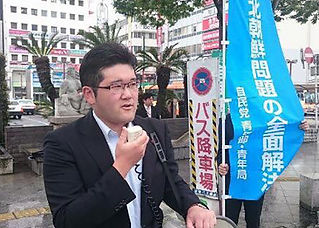 村田はるかぜ