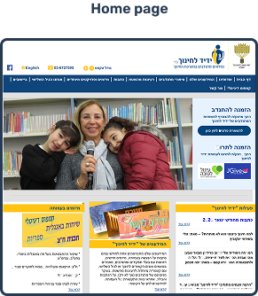 עמוד הביץת.png