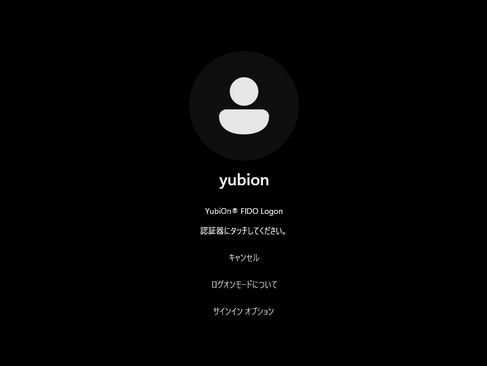 Windowsログオン画面