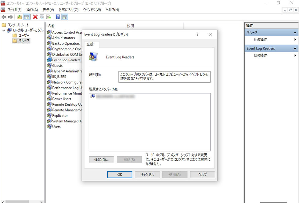 Event Log Readers設定