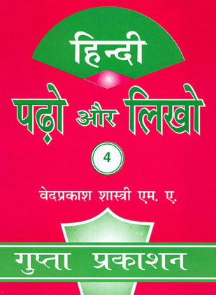 Thumbnail: Hindi Padho aur Likho series