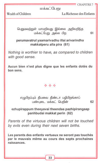 Thumbnail: Thirukkural (Tamil-English-French)