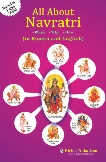 All About Navratri (with CD)