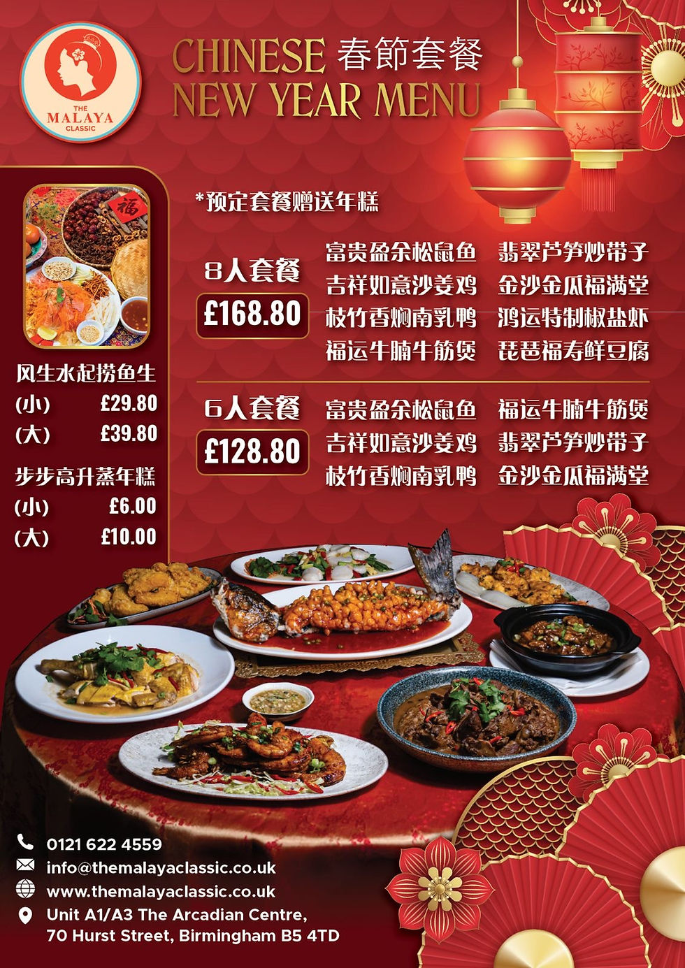 Lunar New Year set menu