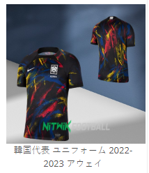 韓国代表 ユニフォーム 2023