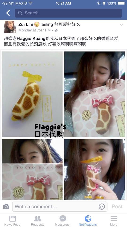 Thumbnail: Tokyo Banana ( Banana Caramel) - Giraffe design
