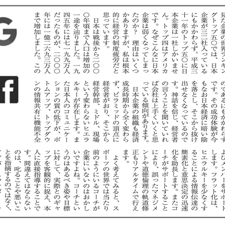 これからの経営に必要な機能