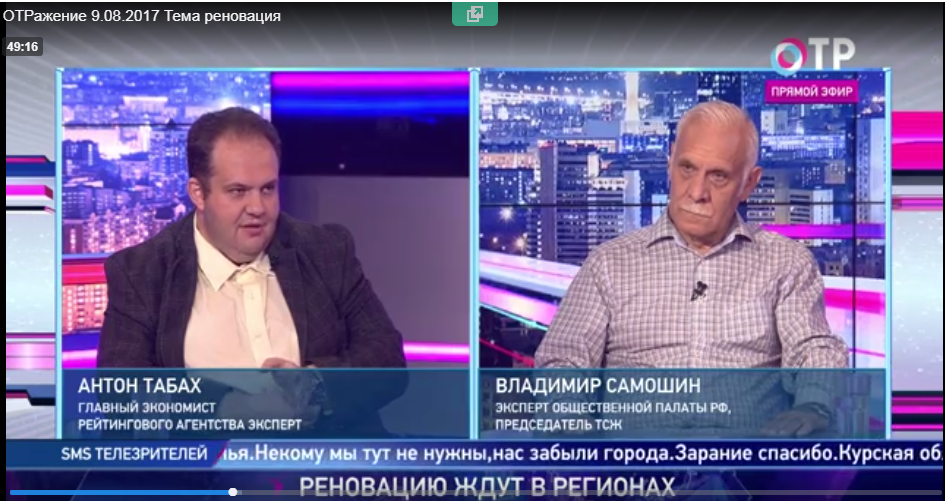 09.08.2017 ОТР