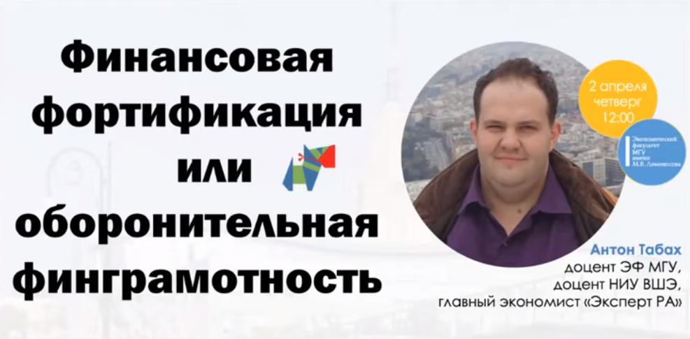 02.04.2020 Цикл антивирусных лекций.