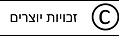 הצהרת שמירה על זכויות יוצרים