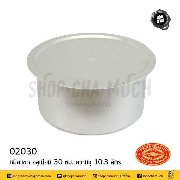 Thumbnail: หม้อแขก หม้ออินเดีย อลูมิเนียม CCH จระเข้