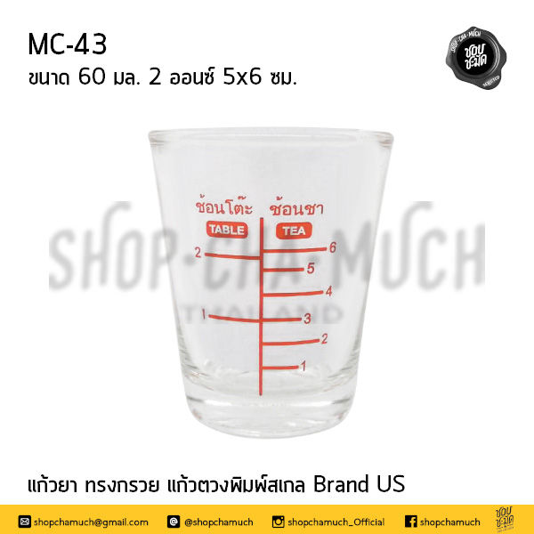 ภาพขนาดย่อ: แก้วพิมพ์สเกล แก้วยา แก้วหู แก้วช็อต แก้วตวงพิมพ์สเกล US Business