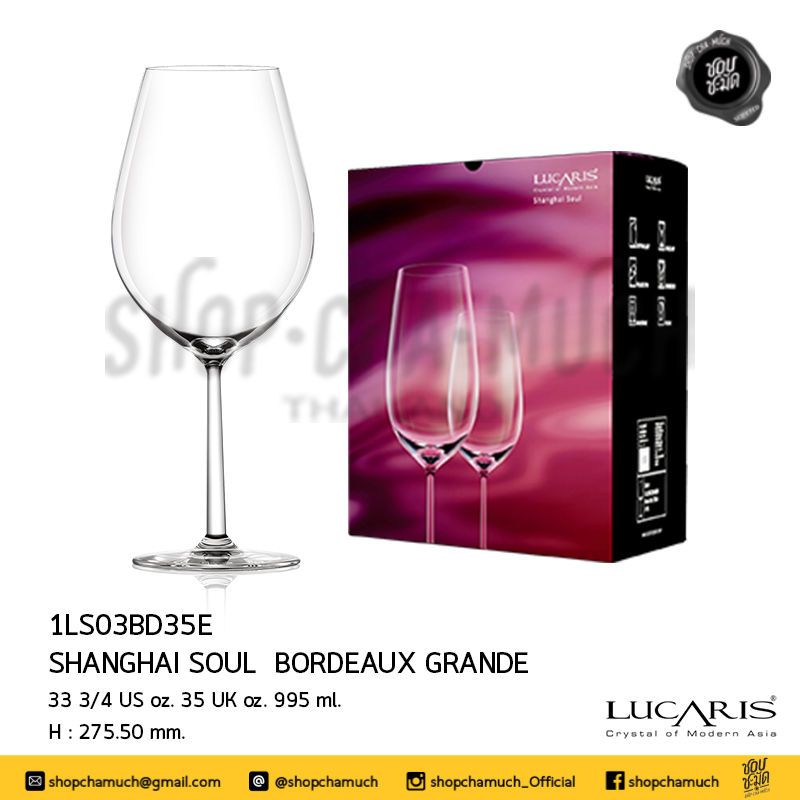 ภาพขนาดย่อ: แก้วไวน์ Lucaris Shanghai Soul Brand OceanGlass​​​​​​​