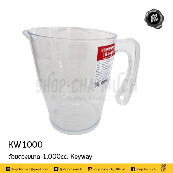Thumbnail: ถ้วยตวง เหยือกตวง แก้วตวง 500 ml - 1 L พลาสติกใส Keyway