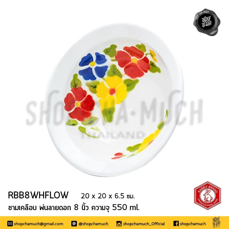 Thumbnail: ชามเคลือบ Enamel Food grade ลายดอก คละลาย Rabbit กระต่าย ตั้งไฟได้ 6/7/8/9 นิ้ว