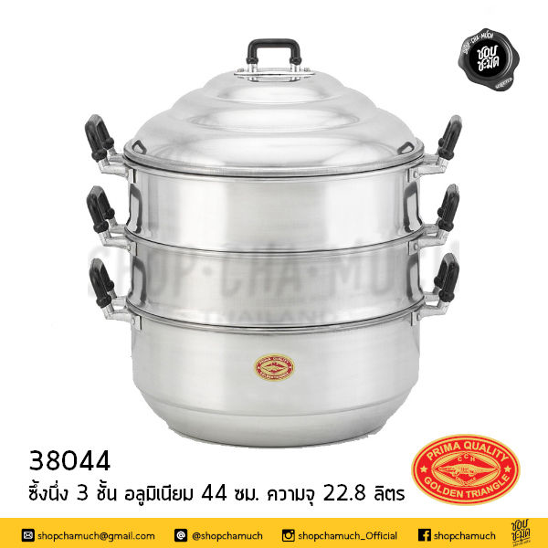 ภาพขนาดย่อ: ซึ้ง 3 ชั้น 24- 54 ซม. อลูมิเนียม CCH จระเข้