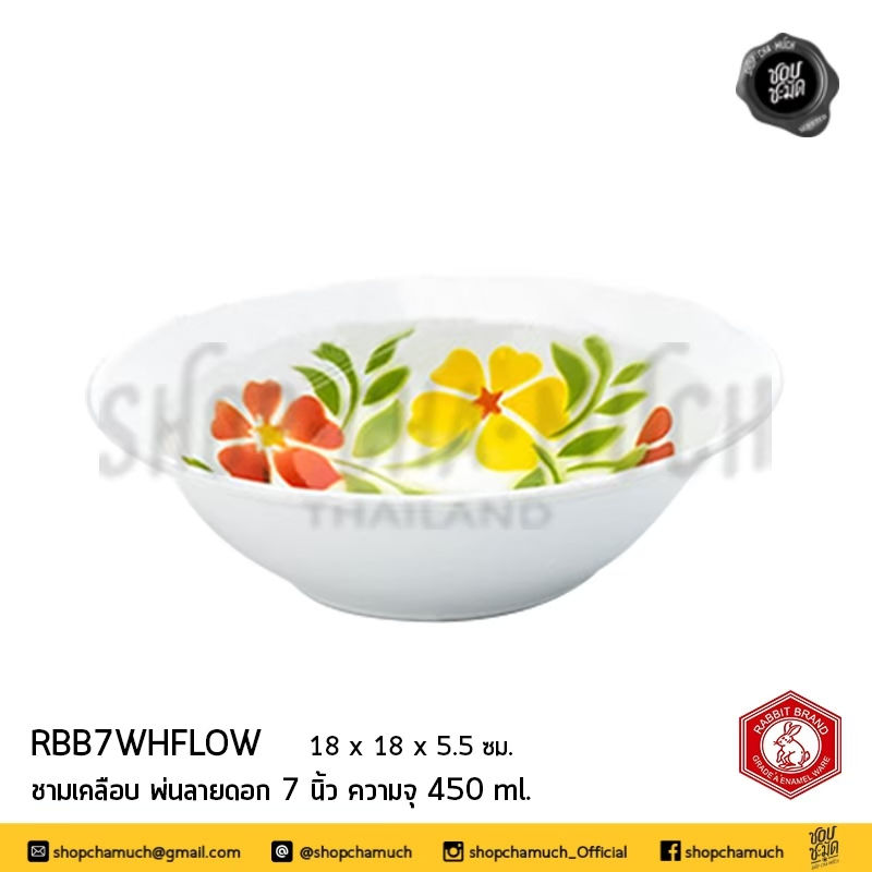 ภาพขนาดย่อ: ชามเคลือบ Enamel Food grade ลายดอก คละลาย Rabbit กระต่าย ตั้งไฟได้ 6/7/8/9 นิ้ว