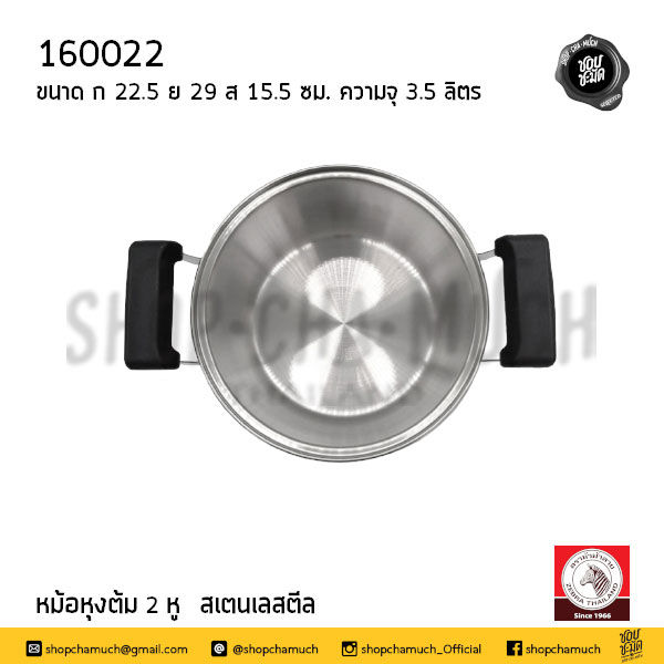 Thumbnail: หม้อหุงต้ม หม้อ 2 หู 22 ซม. ความจุ 3.5 ลิตร สเตนเลส Zebra หัวม้าลาย