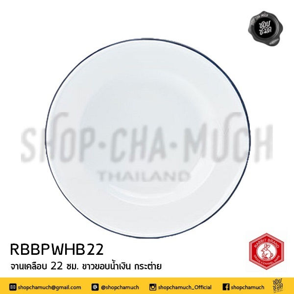 ภาพขนาดย่อ: จานเคลือบ Enamel สีขาว Rabbit Brand กระต่าย 18/20/22/24 ซม.