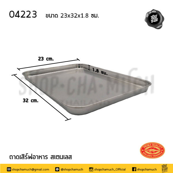 ภาพขนาดย่อ: ถาดเสิร์ฟ สเตนเลส CCH จระเข้ เล็ก/กลาง/ใหญ่ - 1 ใบ