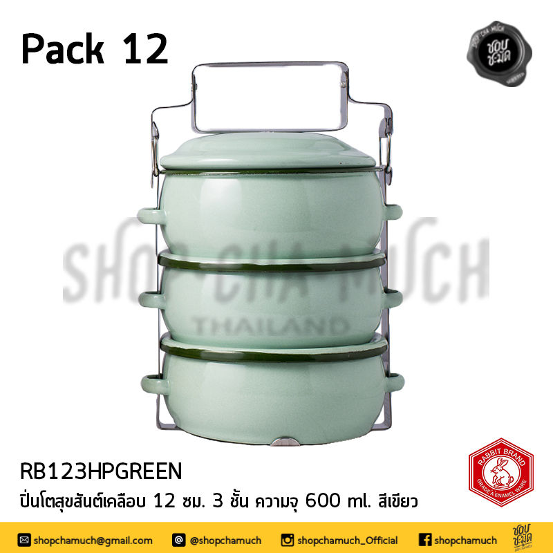 ภาพขนาดย่อ: ปิ่นโตเคลือบ สุขสันต์ 12 ซม. 3 ชั้น 600 มล.  Brand Rabbit กระต่าย