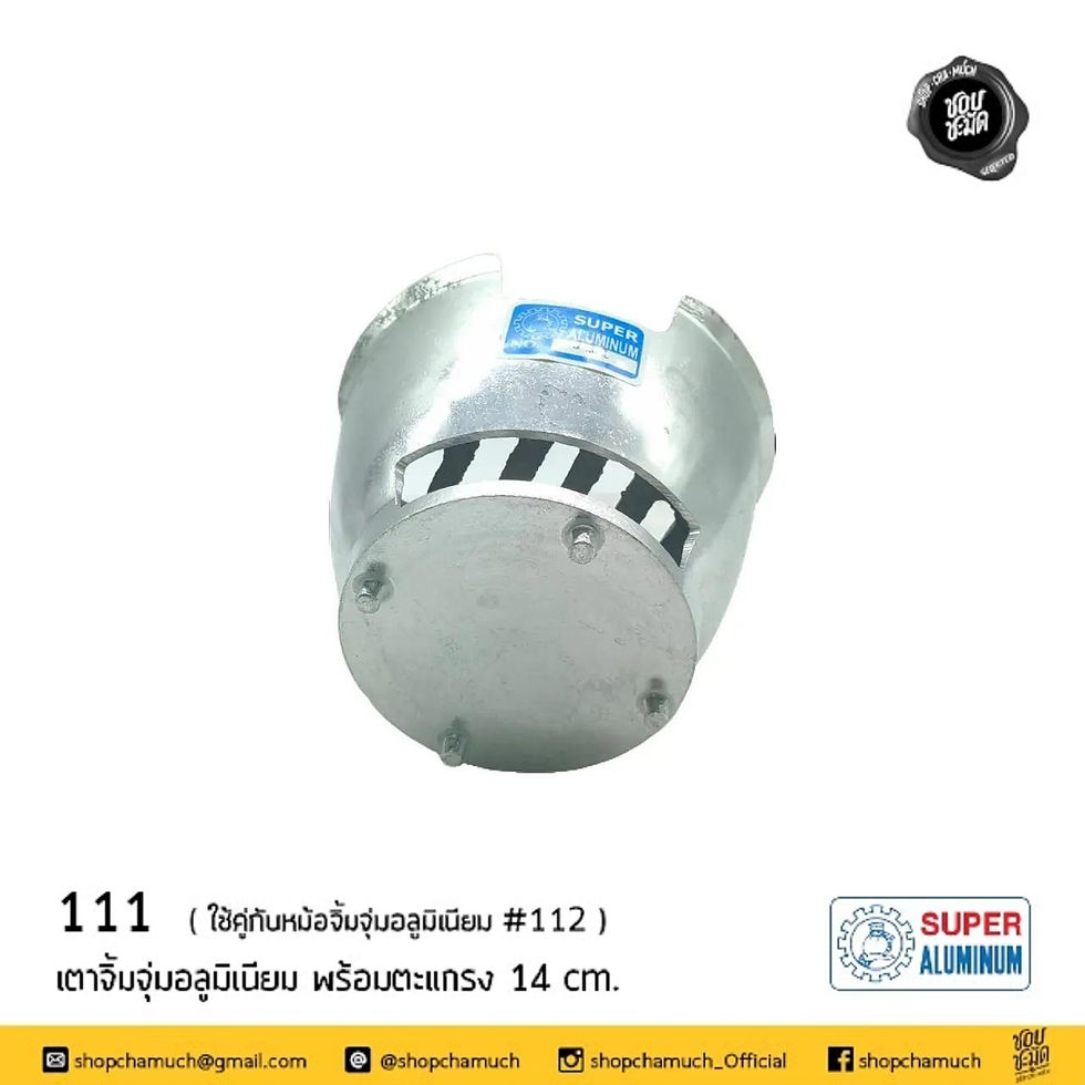 Thumbnail: เตา 111 มุมตะแคงนอนก้น