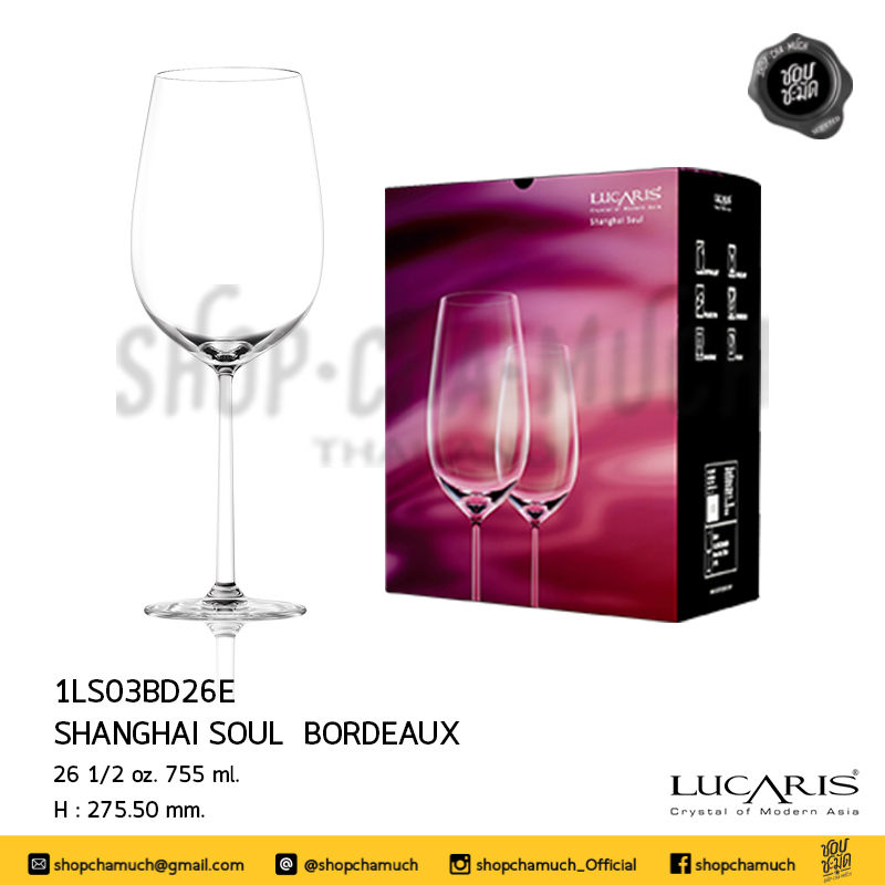 Thumbnail: แก้วไวน์ Lucaris Shanghai Soul Brand OceanGlass​​​​​​​