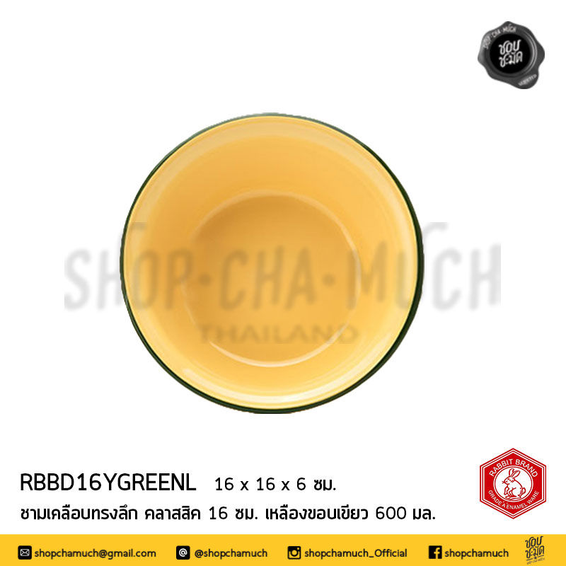 Thumbnail: กะละมังเคลือบ ทรงลึก เหลืองขอบเขียว 16 ซม. ด้านใน