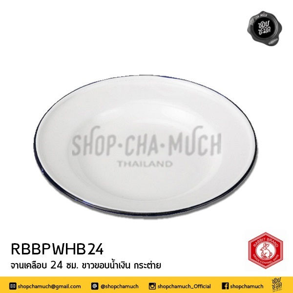ภาพขนาดย่อ: จานเคลือบ Enamel สีขาว Rabbit Brand กระต่าย 18/20/22/24 ซม.