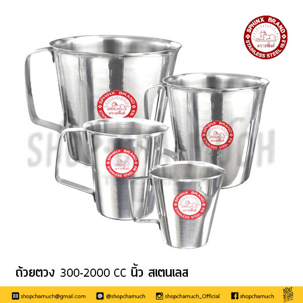 Thumbnail: กระบอกตวง 300 CC -2000 CC ตราสฟิ้งค์ สิงห์หมอบ