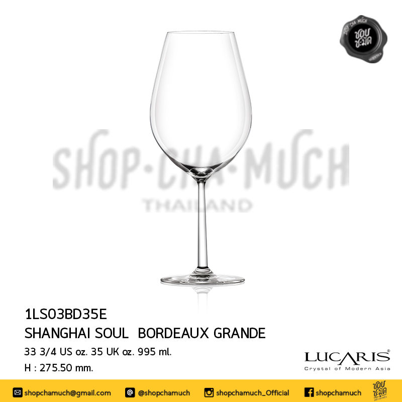 Thumbnail: แก้วไวน์ Lucaris Shanghai Soul Brand OceanGlass​​​​​​​