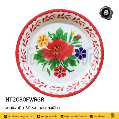 Thumbnail: จานเมลามีน เคลือบลาย Gold Fancy