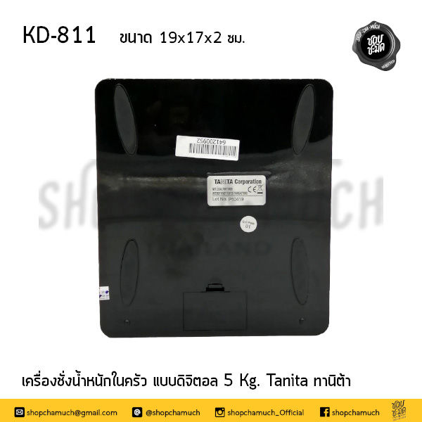 ภาพขนาดย่อ: เครื่องชั่งน้ำหนักในครัว แบบดิจิตอล รุ่น KD-811 TANITA Shopchamuch Selected