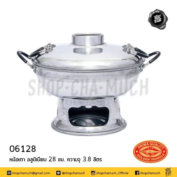 Thumbnail: หม้อไฟ เกาเหลา แกง ต้มยำ อลูมิเนียม CCH จระเข้ 20/22/24/26/28 ซม.