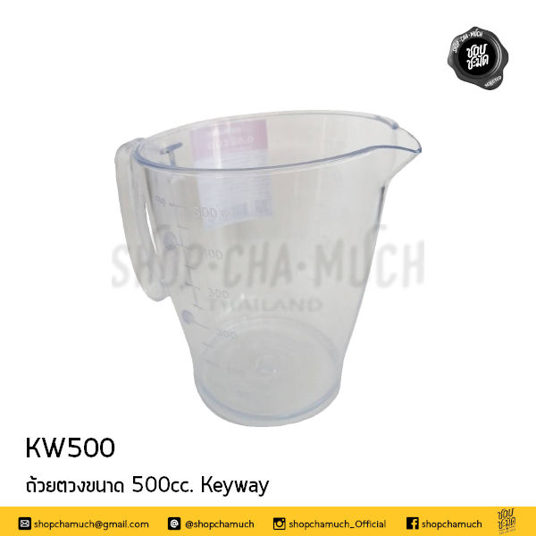 Thumbnail: ถ้วยตวง เหยือกตวง แก้วตวง 500 ml - 1 L พลาสติกใส Keyway
