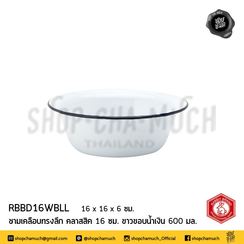 ภาพขนาดย่อ: กะละมังเคลือบ ชามเคลือบทรงลึก ขาวขอบน้ำเงิน Rabbit กระต่าย